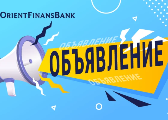 Объявление (1) (1) (1).png