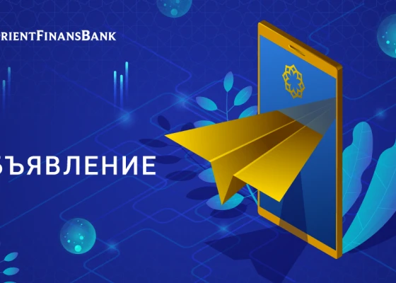 Объявление (3).png