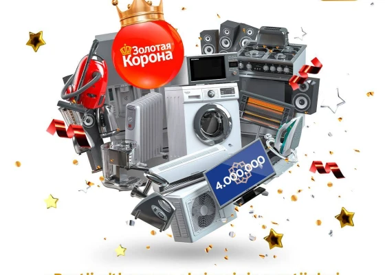 золотая корона и.jpg